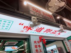 -顶上头·螺蛳火锅(五一新村店)