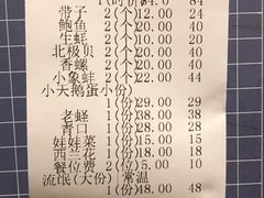 账单-船奇蒸汽海鲜·闽菜(八市海鲜总店)