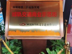 -连城·新天地(福华一路店)
