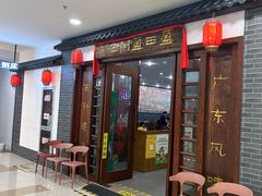 -盈田盈粥庄(博山东路店)