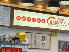 -脑馋粉儿(三里屯店)