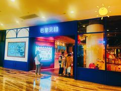-巴黎贝甜·生日蛋糕(环球中心店)