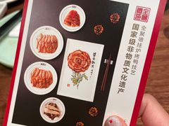 -北京全聚德(王府井店)