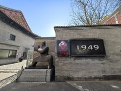-1949-全鸭季(金宝街店)