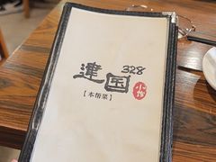 -建国328 本帮小馆·面馆