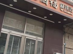-杨国福麻辣烫(朝阳路店)