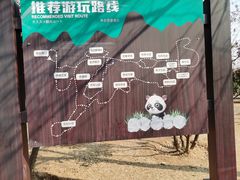 -济南野生动物世界