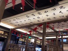 -湊湊火锅·茶憩(打浦桥日月光店)