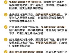 -威海国际海水浴场旅游区