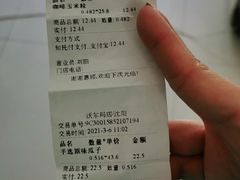 -一栗·新鲜零食炒货(太原街沃尔玛店)