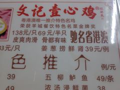 -文记壹心鸡(宝华路店)