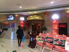 -北疆饭店(吴江店)