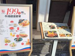 -俄士厨房(未来城店)