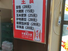 -吉顺坑烤