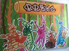 -上海昆虫博物馆