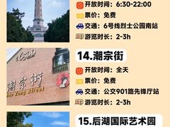 -长沙火车站(地铁站)