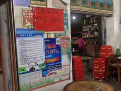 -珍记海鲜粥·海鲜粉