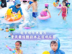 -欢乐水魔方水世界