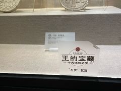 -南越王博物院(王宫展区)