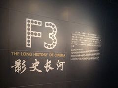 -上海电影博物馆
