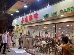 门面-喜莲咖啡