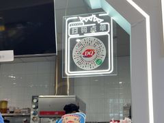 -DQ·蛋糕·冰淇淋(通州万达店)
