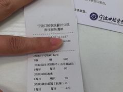 -宁波口腔医院(鄞州分院)