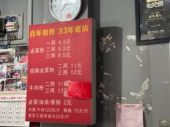 -老东江米粉