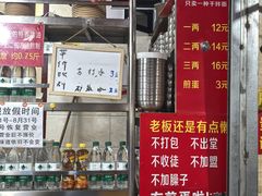 -左撇子私房面