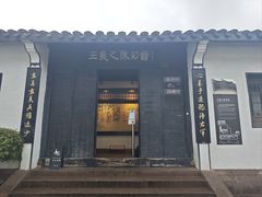 -绍兴书圣故里景区