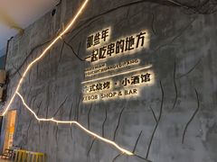 -那些年一起吃串的地方烧烤(观前街店)
