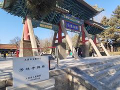 -晋祠公园