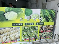 -叶婆婆豆浆馍馍