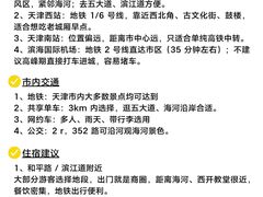 -必点海鲜·海肠捞饭·鲅鱼水饺(滨江道店)