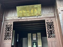 -沈从文故居