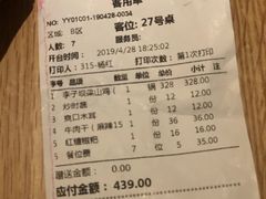 账单-李子坝梁山鸡(北碚万达五鸡哥店)