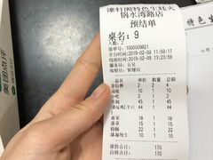 账单-濠轩阁特色生蚝火锅(水湾路店)
