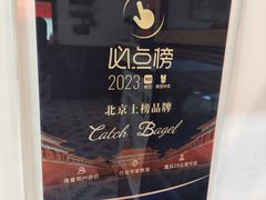 -Catch Bagel(芳草地店)