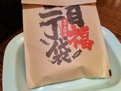-二丁目食堂(铁西万象汇店)