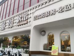 -小董哥烤串·爆汁大油边(故宫店)