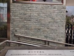 -四川汶川特大地震漩口中学遗址