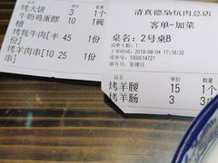 -清真.德枭炕肉店.青海菜(大新街夜市店)