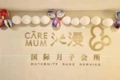 -星乐宝·沁漫月子中心(宝龙一城店)