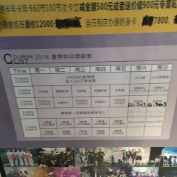 -YASAKI国际舞蹈中心