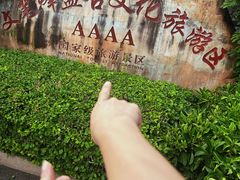 -海南文笔峰盘古文化旅游区