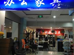 -长虹家具世界(渭水道店)