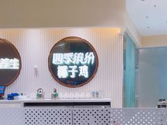 -四季缤纷椰子鸡(德思勤店)