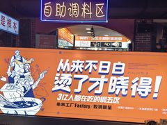 -钢管厂五区小郡肝火锅串串香(总店)