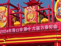 -万绿园