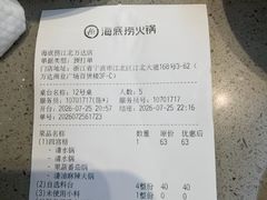 -海底捞火锅(江北万达商业广场店)